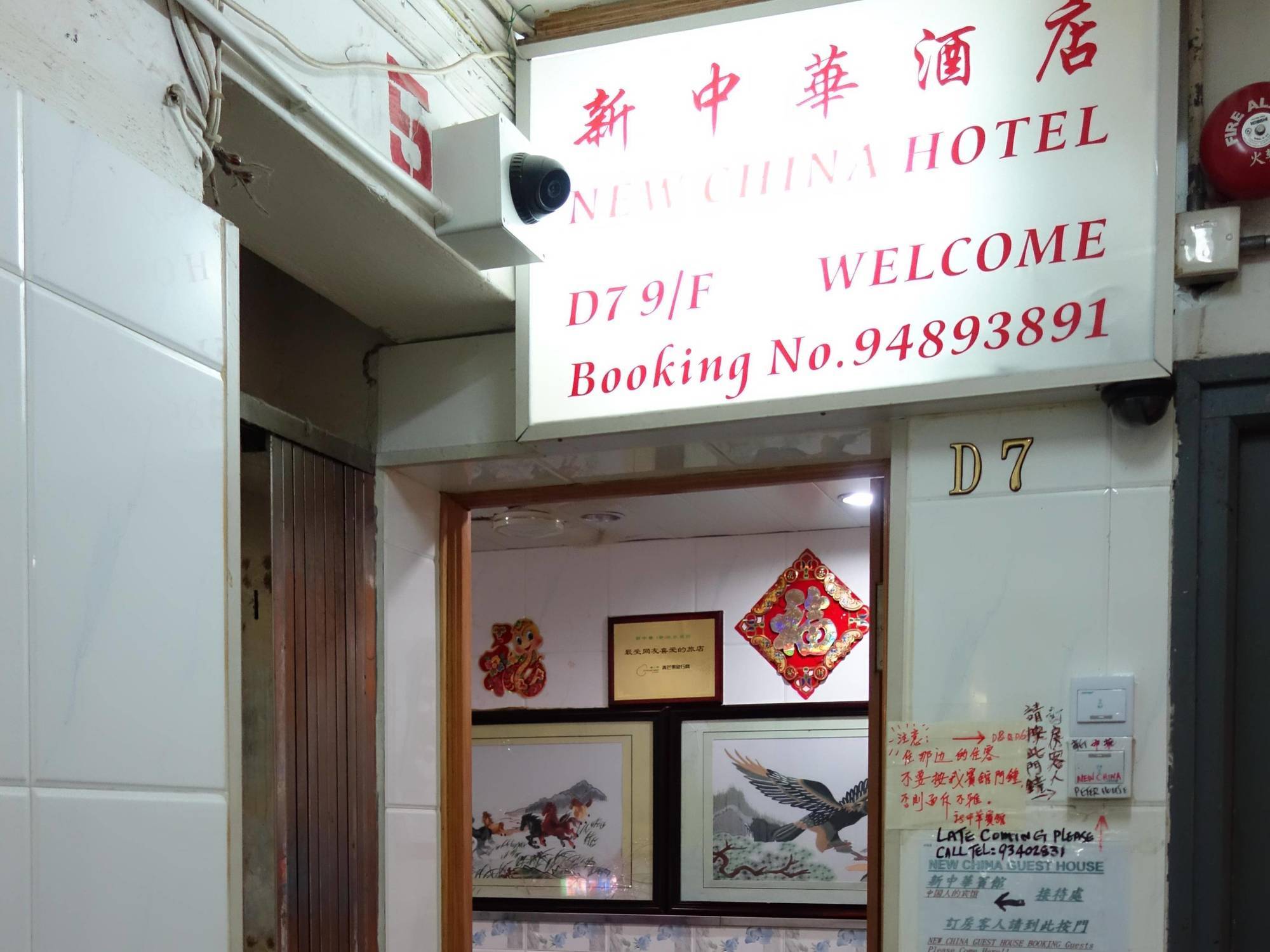 New China Guesthouse Hongkong Exteriör bild